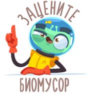 Sticker Alien Grisha - 0