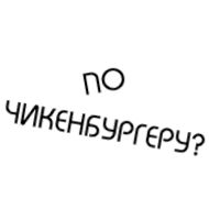 Стикер Animation for Russian People - 0