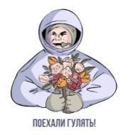Sticker Proekt_Gagarin - 0