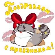 Sticker Беляш @TgSticker - 0