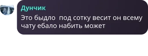 Дунчик Дунчик -