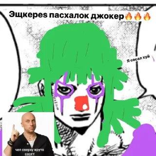 Sticker Рохан и его шлюхи @SozdaiStickeriBot - 0