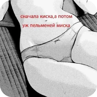 Стикер Тут очень сладко 👉 @mokfei @TgEmodziBot - 0