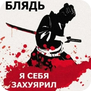 Sticker Даня не воруй - 0