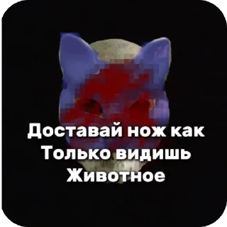 Sticker @TgEmodziBot Анти квд стики от FanatikSpartachka - 9 Sticker @TgEmodziBot Анти квд стики от FanatikSpartachka - 9