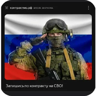 Стикер сво - 11