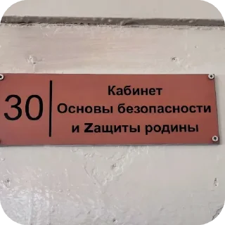 Стикер сво - 4