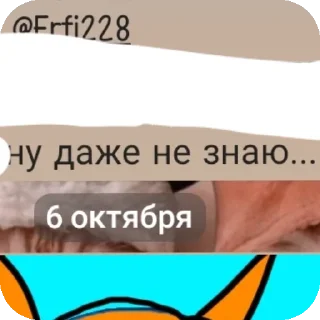 Sticker Хз by @EmojiRy_Bot - 0