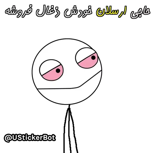 @UStickerBot👈 ساختهشدهتوسطربات @UStickerBot👈 ساختهشدهتوسطربات -