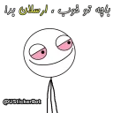 Sticker @UStickerBot👈 ساخته‌شده‌توسط‌ربات - 8