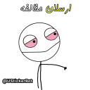 Sticker @UStickerBot👈 ساخته‌شده‌توسط‌ربات - 9