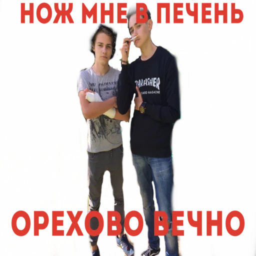 ЕБОЙ ЕБОЙ -