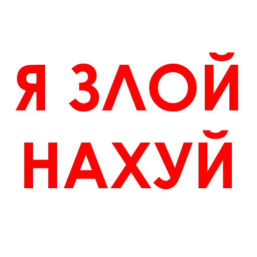 АГРЕССИЯ АГРЕССИЯ -