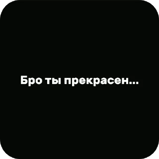 Sticker АЛЕКСАНДР ПУШНОЙ ТОООП - 2