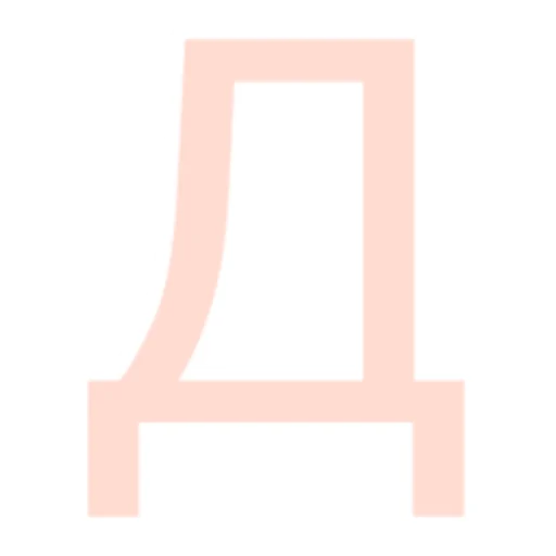 Стикер Алфавіт - 3