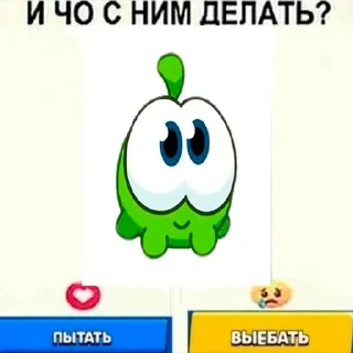 Стикер АМ НЯМ –  @Sticki_Tg - 7