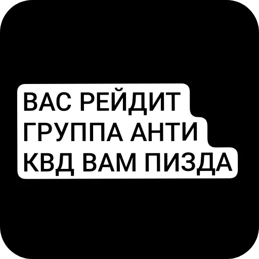АНТИ КВД АНТИ КВД -