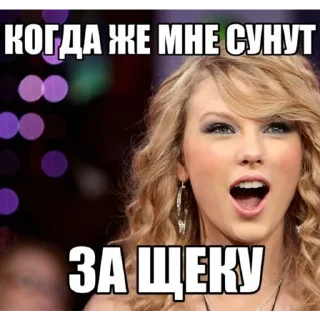 Стикер anti taylor swift - 0