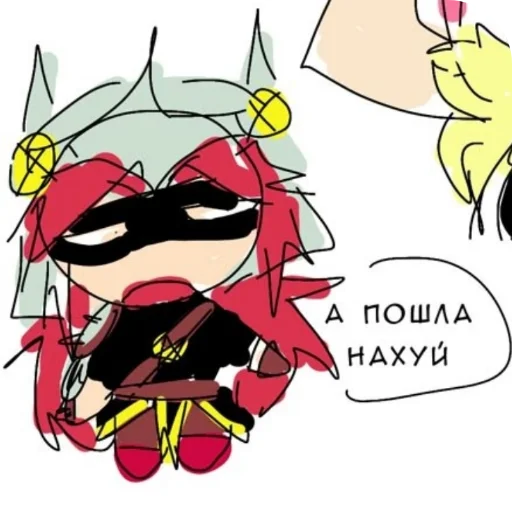 А пошла нахуй А пошла нахуй -
