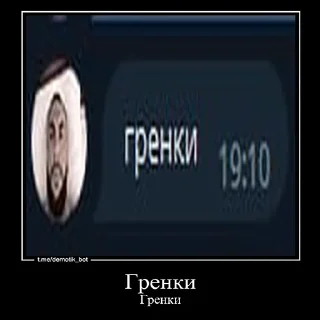 Стикер чемпион! - 6
