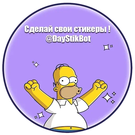 А • @DayStikBot - 