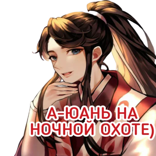 А-ЮАНЬ А-ЮАНЬ - иллюстрация