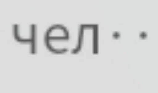 пипки :: @fStikBot пипки :: @fStikBot -