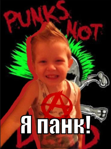 Аче Аче -