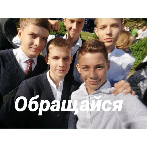 Банда Банда -