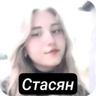 Sticker Ух еееее - 0