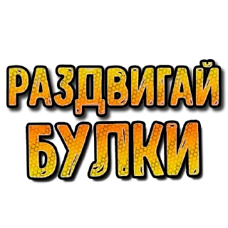 Стикер Sexy СМС #3 (@pornomemesy) - 1