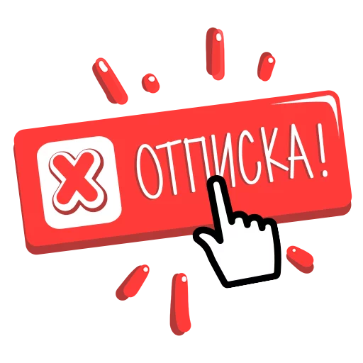 Sticker Адушкина by СВЫШЕ - 0