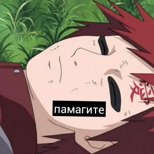 АгроНаруто👿ЧАТ @AnimeObshcheniye АгроНаруто👿ЧАТ @AnimeObshcheniye -
