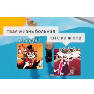 Стикер Ах~ отель хазбин - 0