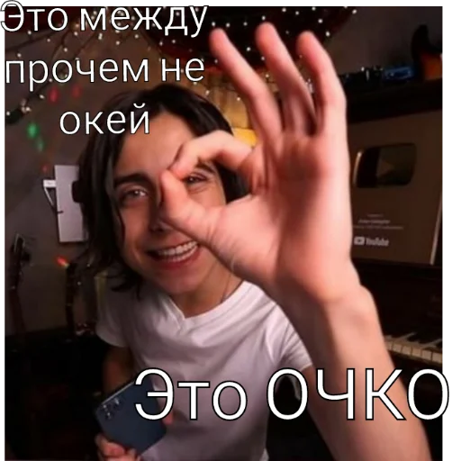 Lol Lol - человеческое лицо