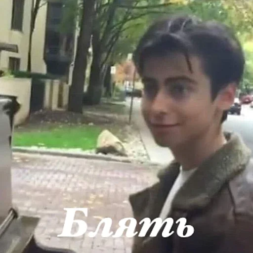 эйдан эйдан -