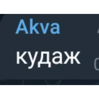 Стикер . - 0