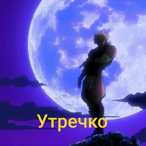 Утречко💀 • @sticbot Утречко💀 • @sticbot -
