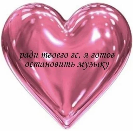 сердце День Святого Валентина