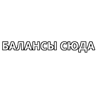 Sticker Альфа орки - 5