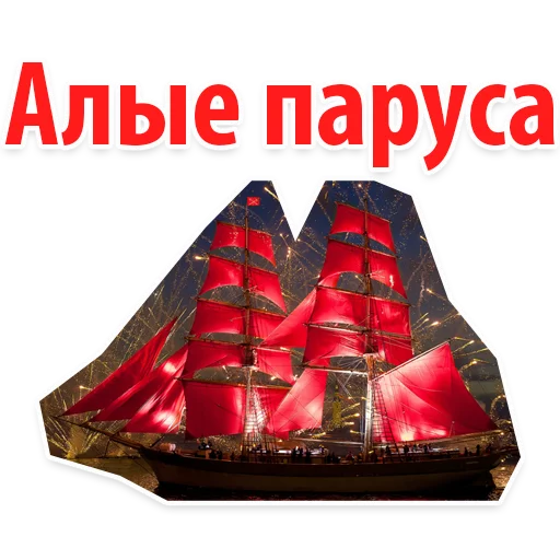 Scarlet Sails @stickersb2b Scarlet Sails @stickersb2b -