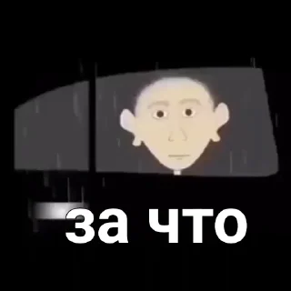 Sticker А может к черту любовь - 5