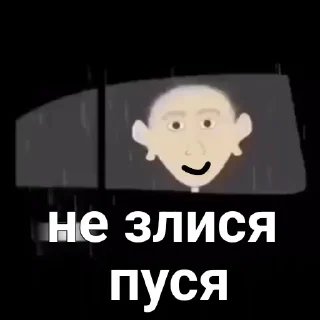 Sticker А может к черту любовь - 8