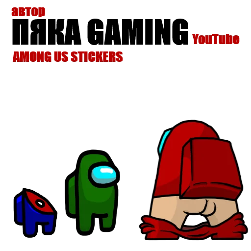 Among Us pyaka pack Among Us pyaka pack -