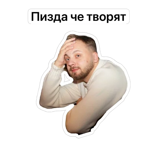 Андрей охуевает Андрей охуевает -
