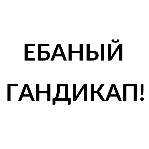 Злой фифер @Futopedia Злой фифер @Futopedia -