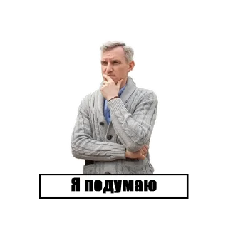 Sticker Василий Анохин - 0