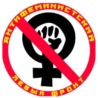 Sticker Анонимус - 0