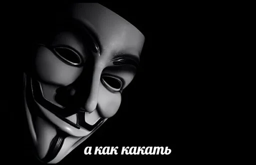 А как А как -