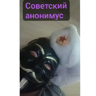 Sticker Анонимусы либо снюсоеды. Квд говно!!!!!!!!!! 💩💩 - 10 Sticker Анонимусы либо снюсоеды. Квд говно!!!!!!!!!! 💩💩 - 10